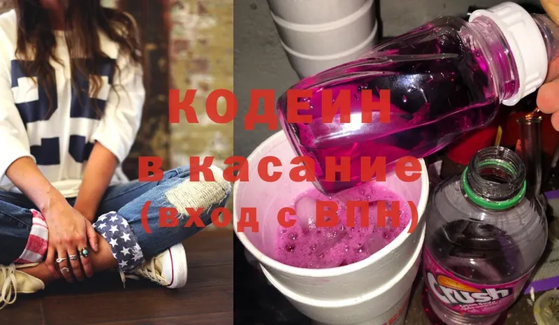 ОМГ ОМГ   Апшеронск  Codein Purple Drank  дарнет шоп 